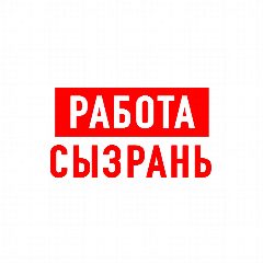 Канал Работа в Сызрани в мессенджере MAX — 14 подписчиков