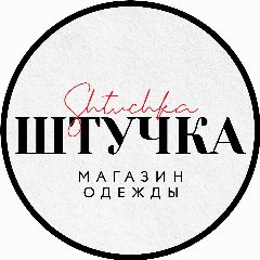 Канал Shtuchka_woman в мессенджере MAX — 4 528 подписчиков
