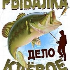 Канал Рыбалка | Охота | Туризм в мессенджере MAX — 253 подписчика