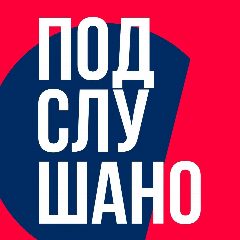 Канал Подслушано Железнодорожный район Самара в мессенджере MAX — 9 512 подписчиков