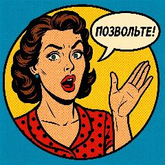 Канал Позвольте в мессенджере MAX — 18 подписчиков