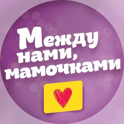 Канал Между нами, мамочками в мессенджере MAX — 56 442 подписчика