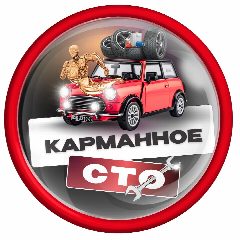 Канал Карманное СТО в мессенджере MAX — 6 069 подписчиков