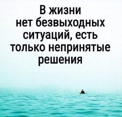 Канал Мотивация для жизни в мессенджере MAX — 24 подписчика