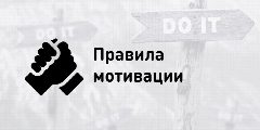 Канал Мотивация в мессенджере MAX — 31 подписчик