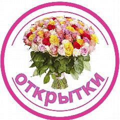 Канал Открытки в мессенджере MAX — 9 436 подписчиков
