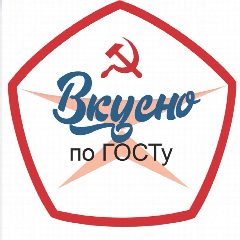 Канал Вкусно по госту в мессенджере MAX — 26 628 подписчиков