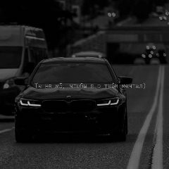 Канал BMW / БМВ в мессенджере MAX — 2 704 подписчика