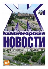 Канал Железногорские новости в мессенджере MAX — 932 подписчика