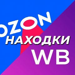 Канал Max • Находки WB|OZON в мессенджере MAX — 10 подписчиков