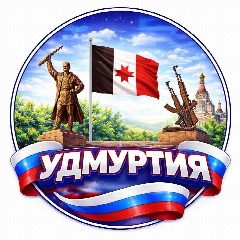 Канал Радар Удмуртия | Оповещение БПЛА Беспилотники Сирена 24/7 в мессенджере MAX — 8 061 подписчик