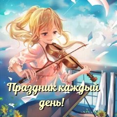 Канал Открытки, поздравления, подарки! в мессенджере MAX — 9 722 подписчика