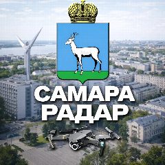 Канал Радар Самара в мессенджере MAX — 74 041 подписчик