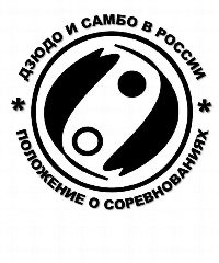 Канал Дзюдо и самбо в России. Положения. в мессенджере MAX — 523 подписчика