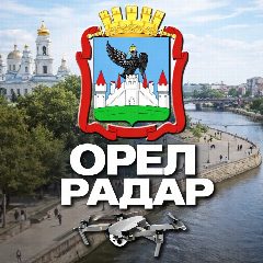 Канал Радар Орёл в мессенджере MAX — 9 531 подписчик