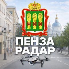 Канал Радар Пенза в мессенджере MAX — 15 423 подписчика