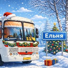 Канал подслушано в Ельне в мессенджере MAX — 406 подписчиков