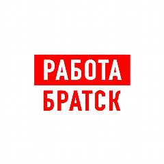 Канал Работа в Братске в мессенджере MAX — 2 807 подписчиков
