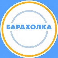 Канал Барахолка Работа Реклама Объявления Недвижимость в мессенджере MAX — 21 подписчик