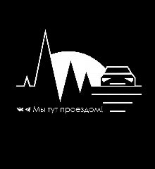 Канал Мы тут проездом! в мессенджере MAX — 254 подписчика