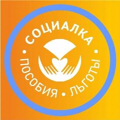 Канал СОЦИАЛКА | ДЕТСКИЕ ПОСОБИЯ РОССИИ в мессенджере MAX — 4 095 подписчиков