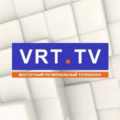 Канал VRT.TV - Восточный Региональный Телеканал в мессенджере MAX — 667 подписчиков