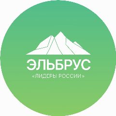 Канал Клуб Лидеров России «Эльбрус» в мессенджере MAX — 932 подписчика