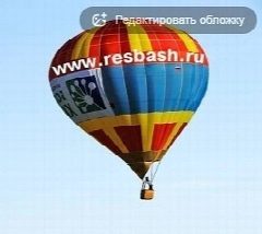 Канал «Республика Башкортостан» | resbash.ru в мессенджере MAX — 874 подписчика
