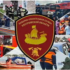 Канал СПАСАТЕЛИ Костромы пожарно - спасательная служба в мессенджере MAX — 91 подписчик
