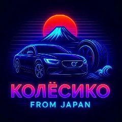Канал Колёсико from Japan в мессенджере MAX — 298 подписчиков