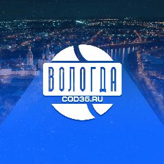 Канал Новости Вологды в мессенджере MAX — 983 подписчика
