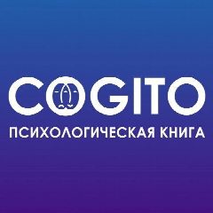 Канал Когито-Центр & Психологическая книга в мессенджере MAX — 168 подписчиков