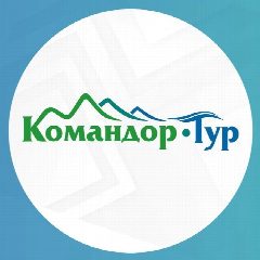 Канал Командор-тур. Туры из Крыма. Туры за границу в мессенджере MAX — 828 подписчиков