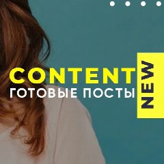 Канал Сторис для Бьюти-мастеров в мессенджере MAX — 2 232 подписчика