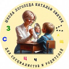 Канал Советы логопеда в мессенджере MAX — 704 подписчика