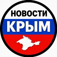 Канал НОВОСТИ КРЫМ 🇷🇺 в мессенджере MAX — 86 909 подписчиков