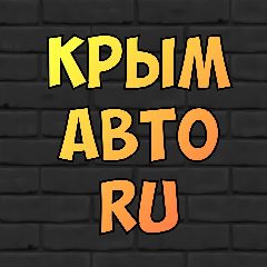 Канал КРЫМ Авто в мессенджере MAX — 2 613 подписчиков