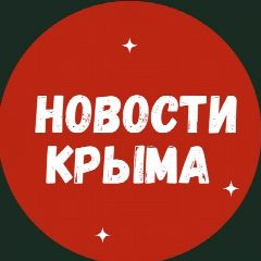 Канал Новости Крыма в мессенджере MAX — 8 332 подписчика