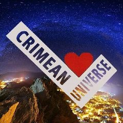Канал Вселенная Крыма | Крым отдых в мессенджере MAX — 5 609 подписчиков