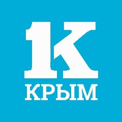 Канал Крым Первый в мессенджере MAX — 2 136 подписчиков