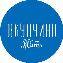 Канал В Купчино — жить! (Санкт-Петербург, Питер, СПб) в мессенджере MAX — 6 305 подписчиков