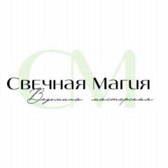 Канал Свечная Магия ™️ в мессенджере MAX — 2 617 подписчиков