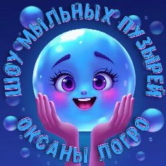 Канал Logro Show | Записки ассистента в мессенджере MAX — 113 подписчиков