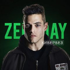 Канал ZeroDay | Кибербезопасность в мессенджере MAX — 899 подписчиков
