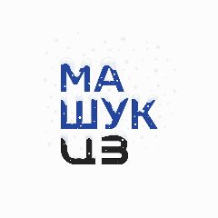 Канал Центр знаний «Машук» в мессенджере MAX — 6 564 подписчика