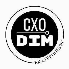 Канал СХОDIM Екатеринбург! Афиша. События. Мероприятия. Розыгрыши. Промокоды. в мессенджере MAX — 1 800 подписчиков