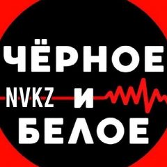 Канал ЧБ Новокузнецк👀 в мессенджере MAX — 1 570 подписчиков