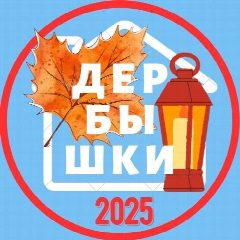 Канал ДЕРБЫШКИ НОВОСТИ КАЗАНЬ в мессенджере MAX — 5 101 подписчик