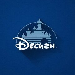 Канал Десигн в мессенджере MAX — 19 подписчиков