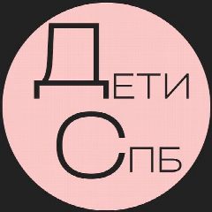 Канал Спб · Детская Афиша · Куда пойти с детьми · Мероприятия · Санкт-Петербург · Питер · Бесплатно · Спектакли · Концерты в мессенджере MAX — 1 052 подписчика